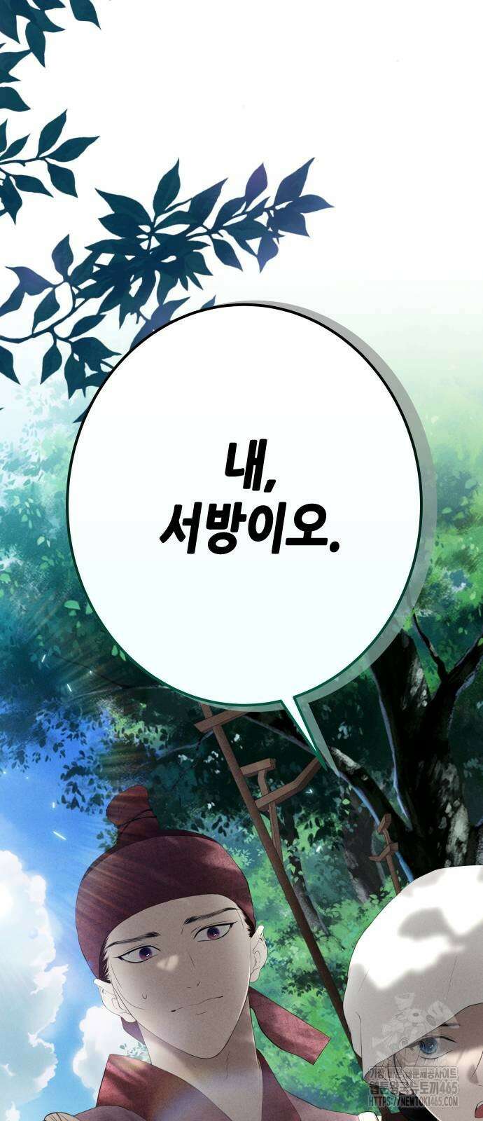 조선왕비 간택사건 4화 3