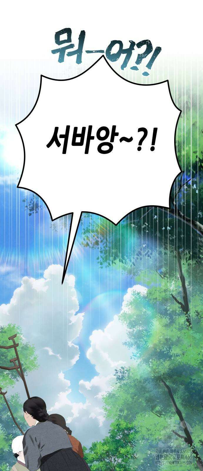 조선왕비 간택사건 4화 6