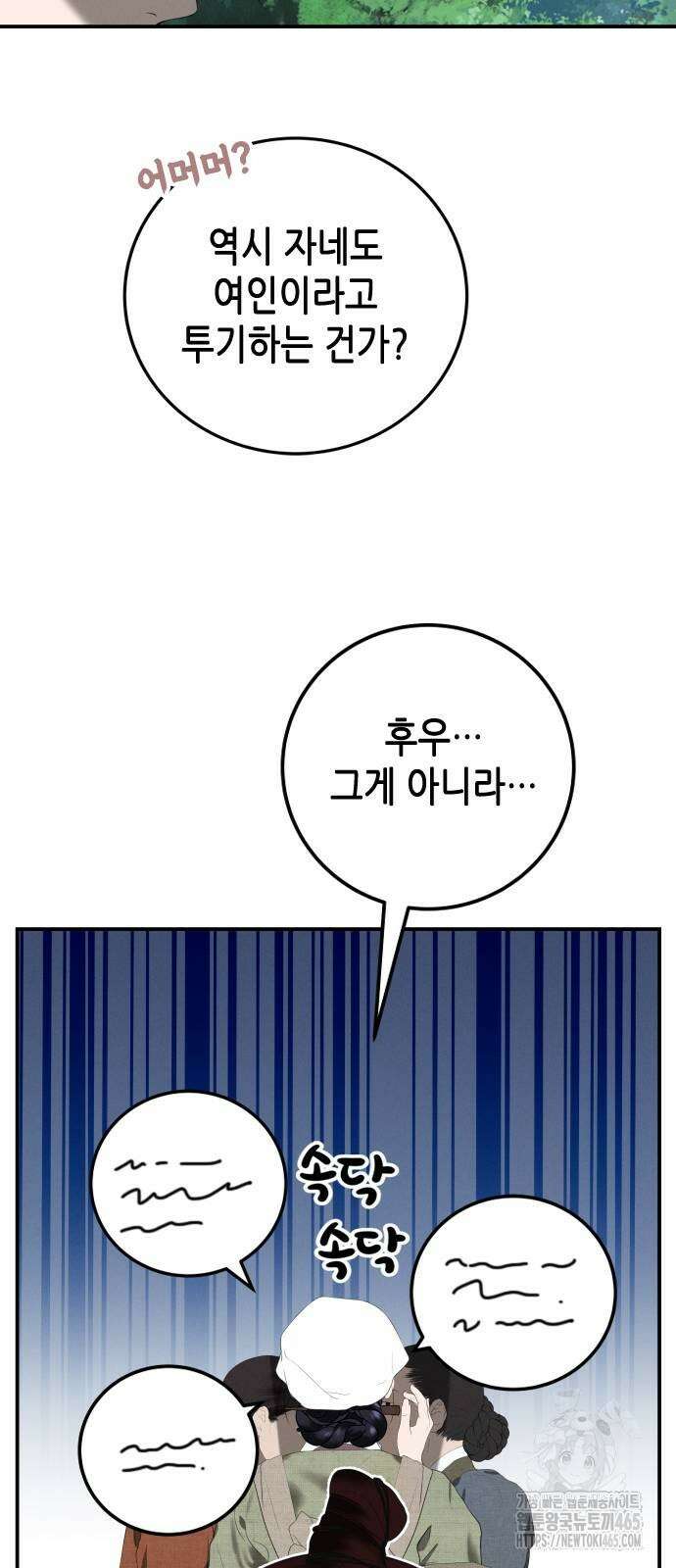 조선왕비 간택사건 4화 11