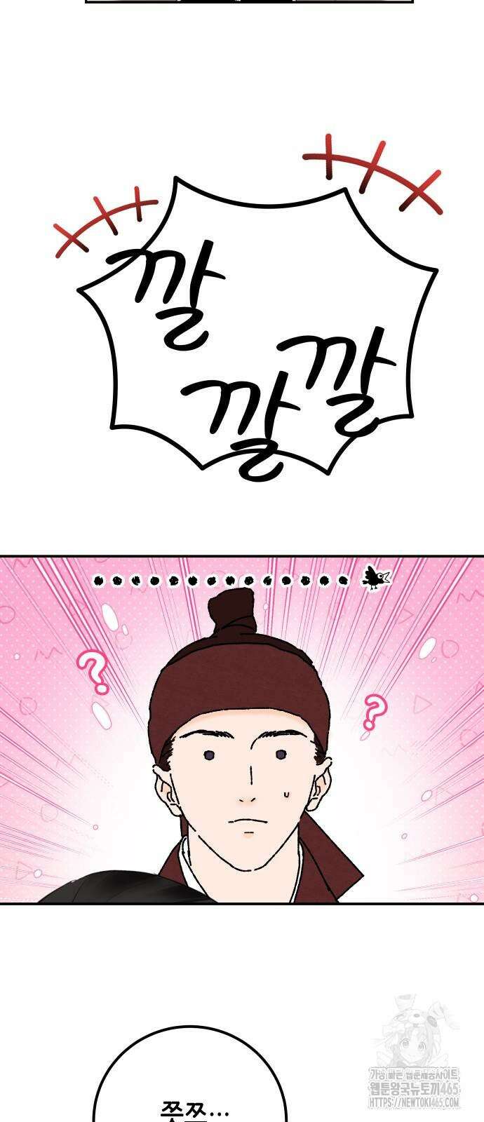조선왕비 간택사건 4화 13