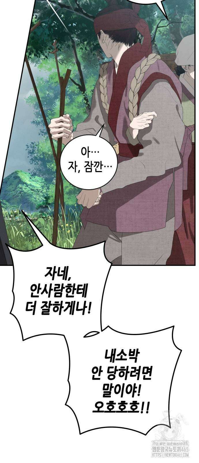 조선왕비 간택사건 4화 15