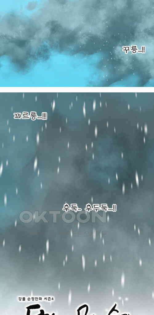 당신의 모든 순간 23화 4