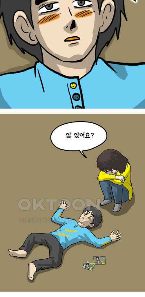 당신의 모든 순간 23화 7
