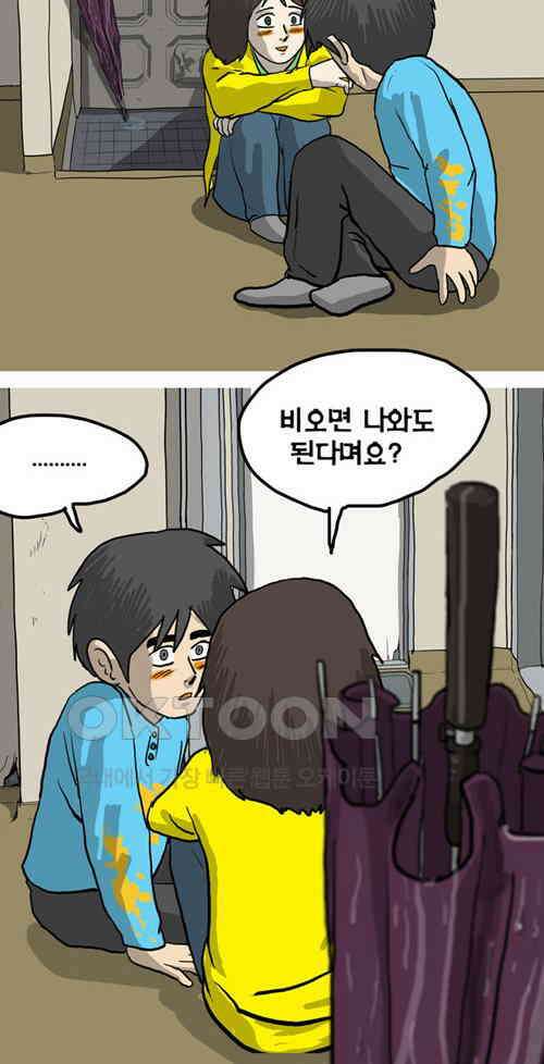 당신의 모든 순간 23화 10