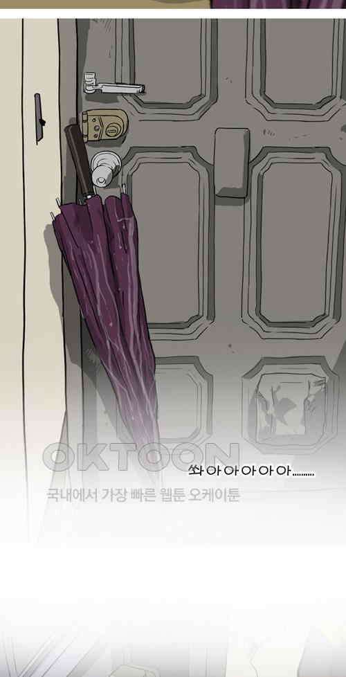 당신의 모든 순간 23화 11