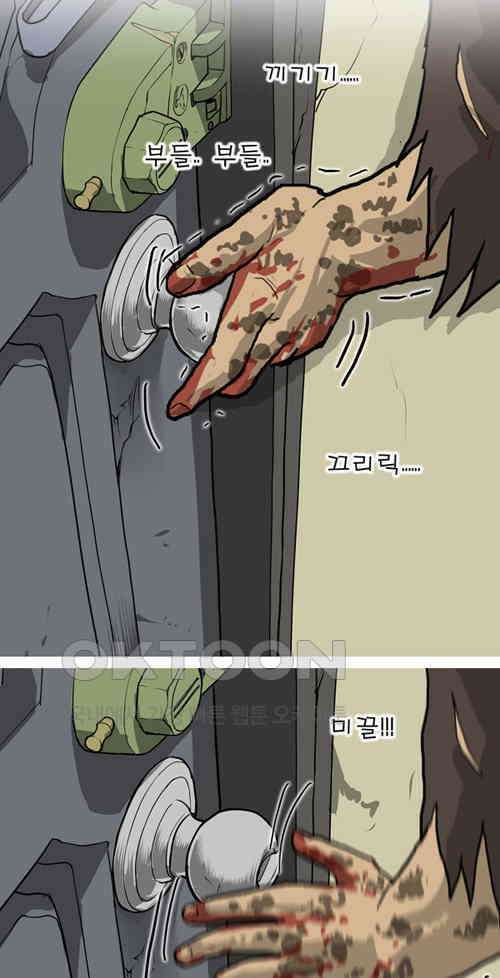 당신의 모든 순간 23화 12