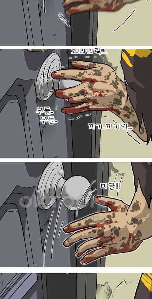 당신의 모든 순간 23화 13