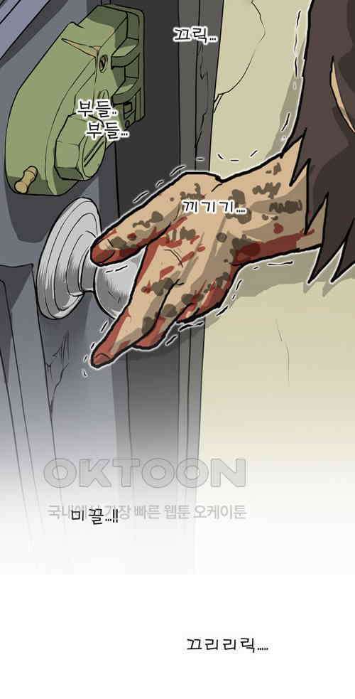 당신의 모든 순간 23화 14