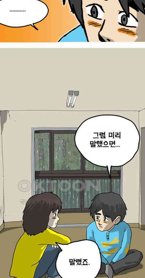 당신의 모든 순간 23화 17