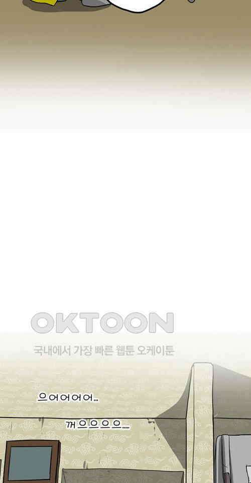 당신의 모든 순간 23화 18