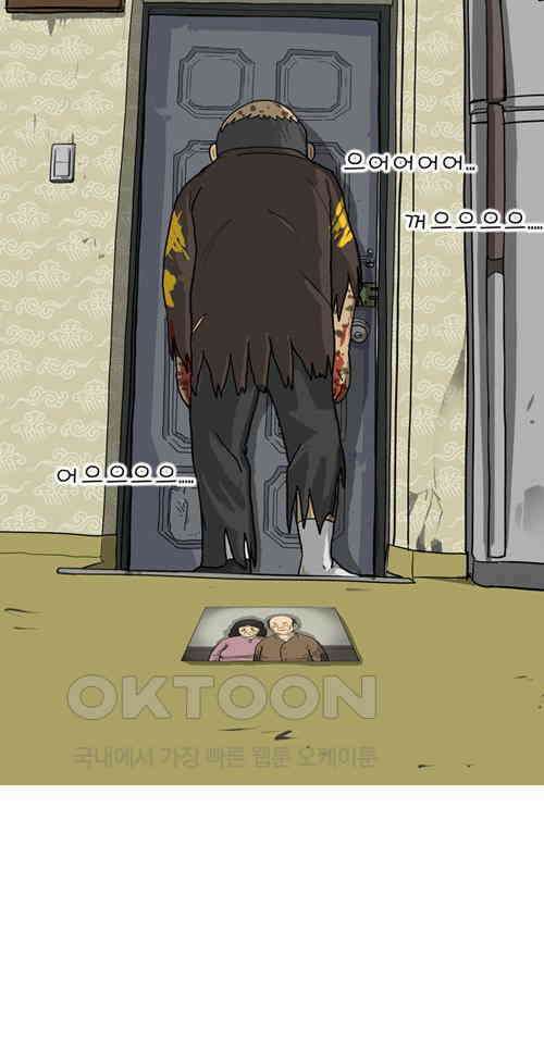 당신의 모든 순간 23화 19