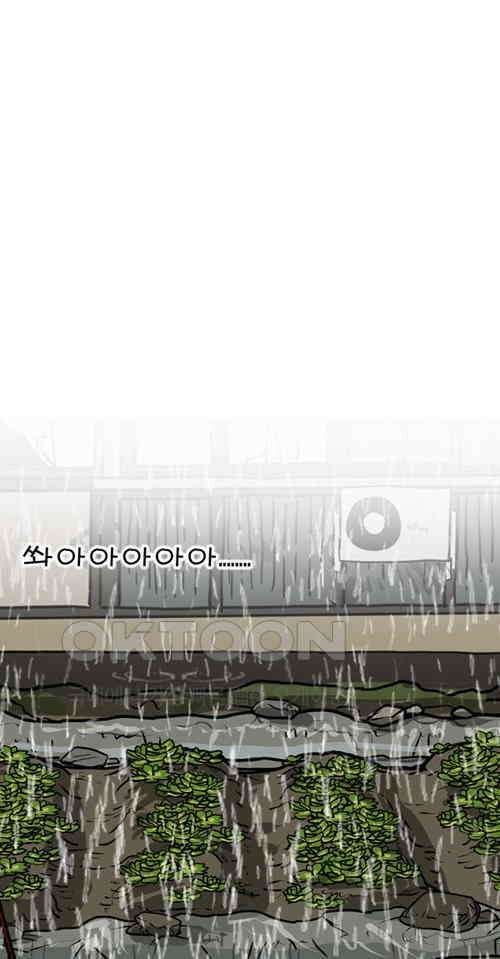 당신의 모든 순간 23화 20