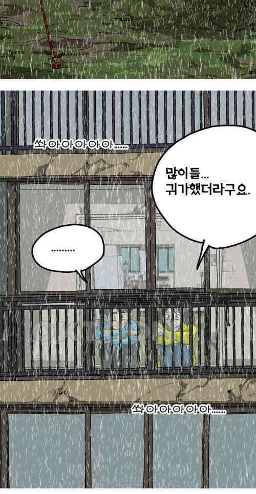당신의 모든 순간 23화 22