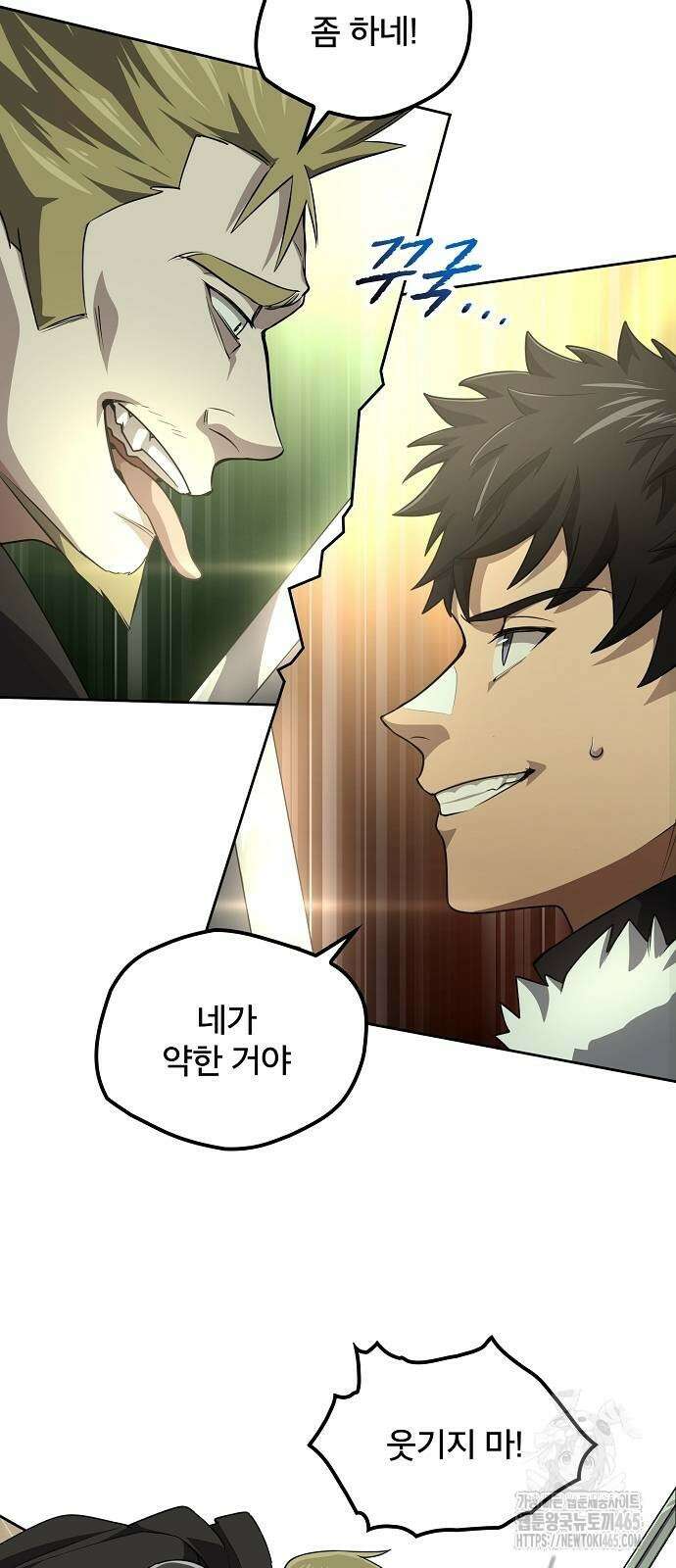 마물을 먹는 모험가 8화 5