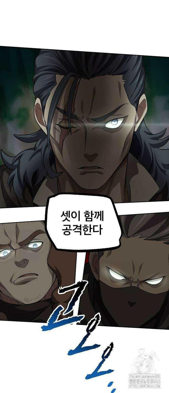 마물을 먹는 모험가 8화 14