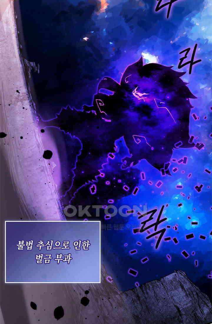 신검 : 신살의 아이 34화 7