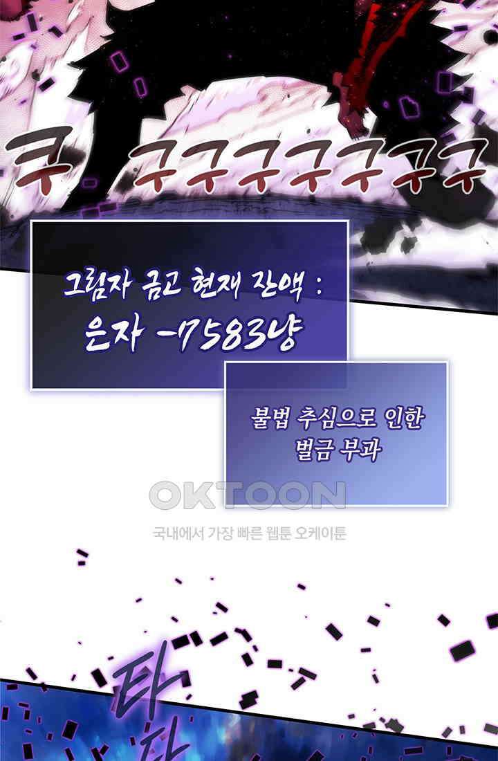 신검 : 신살의 아이 34화 15