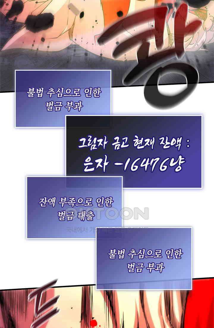 신검 : 신살의 아이 34화 17