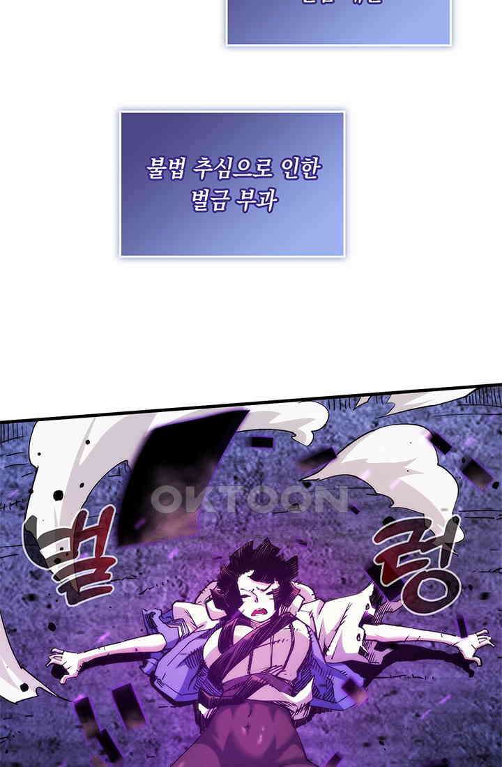 신검 : 신살의 아이 34화 20