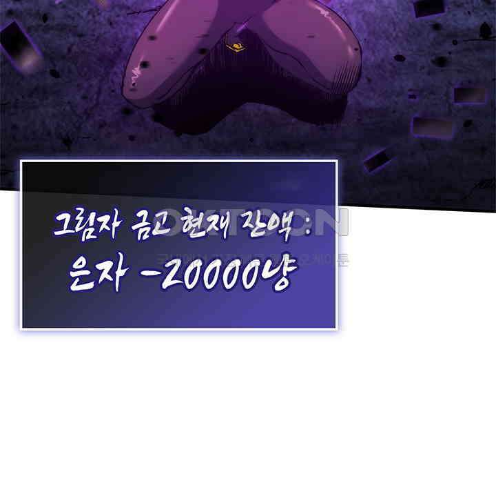 신검 : 신살의 아이 34화 21