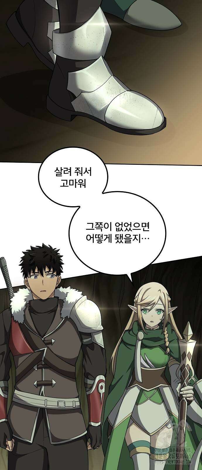 마물을 먹는 모험가 9화 2