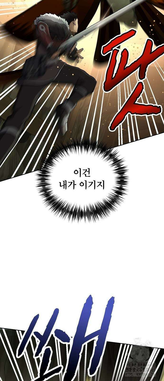 마물을 먹는 모험가 9화 12