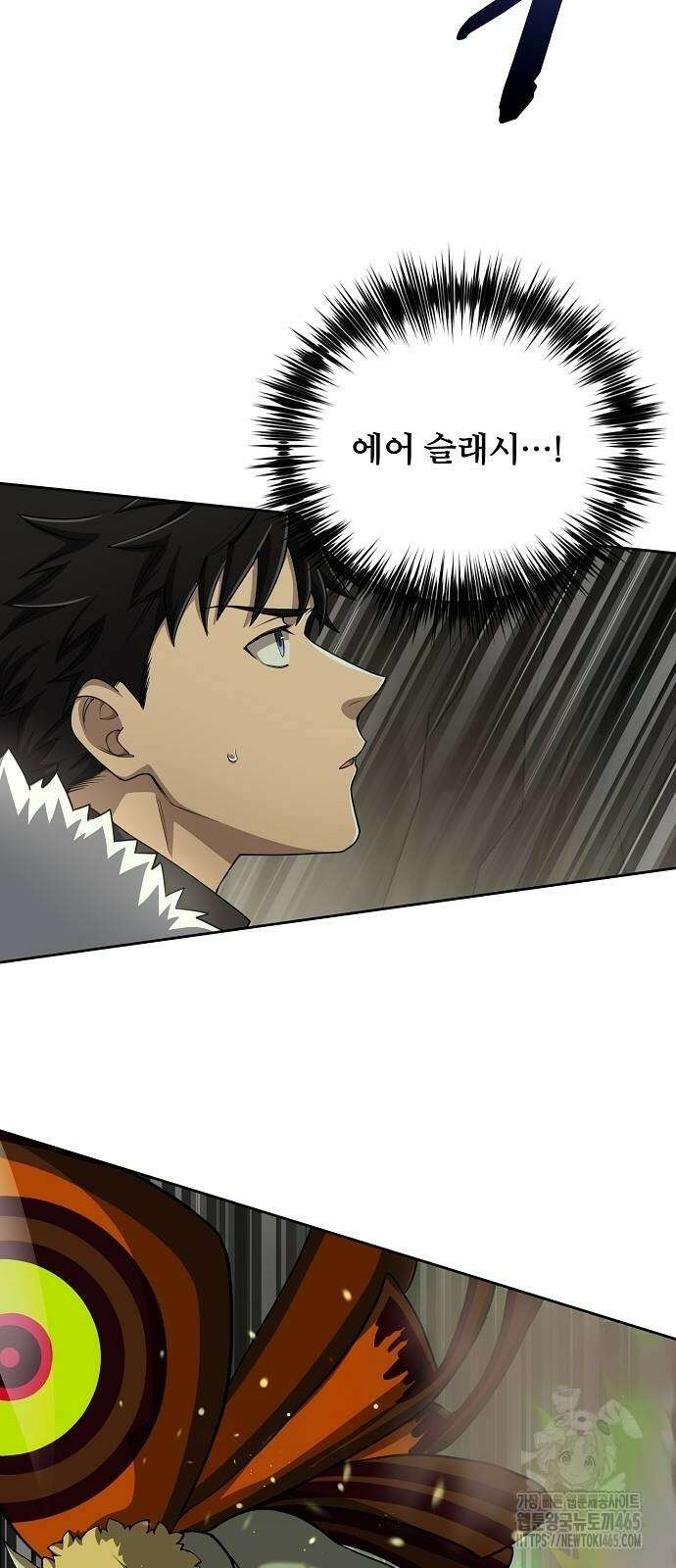 마물을 먹는 모험가 9화 14