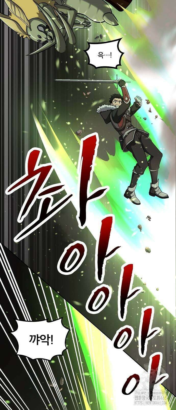 마물을 먹는 모험가 9화 15