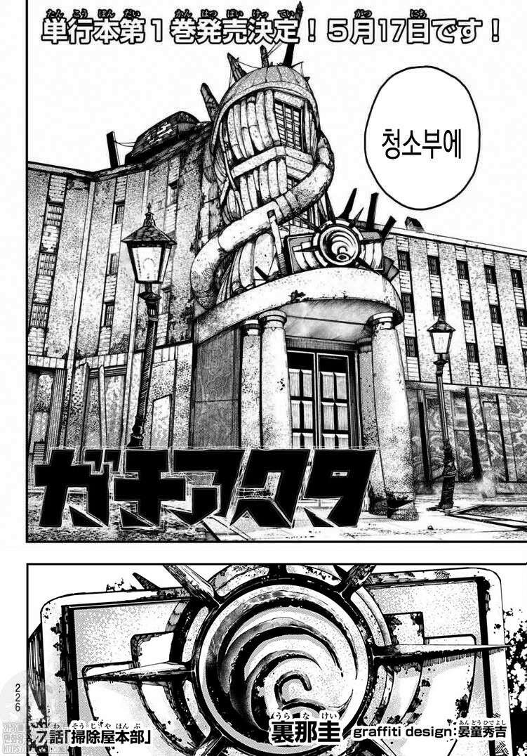가치액터 7화 4