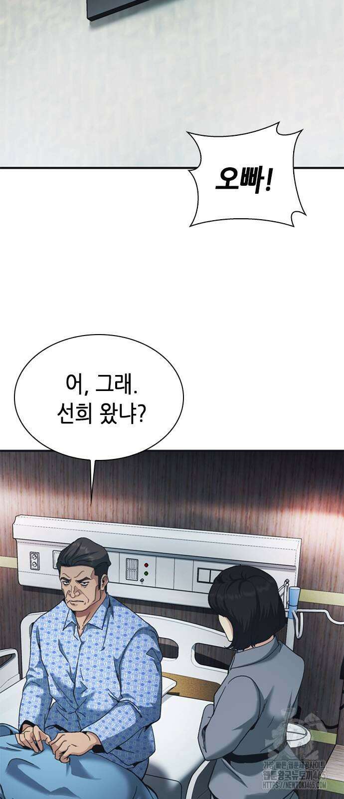 신입사원 강 회장 74화 19