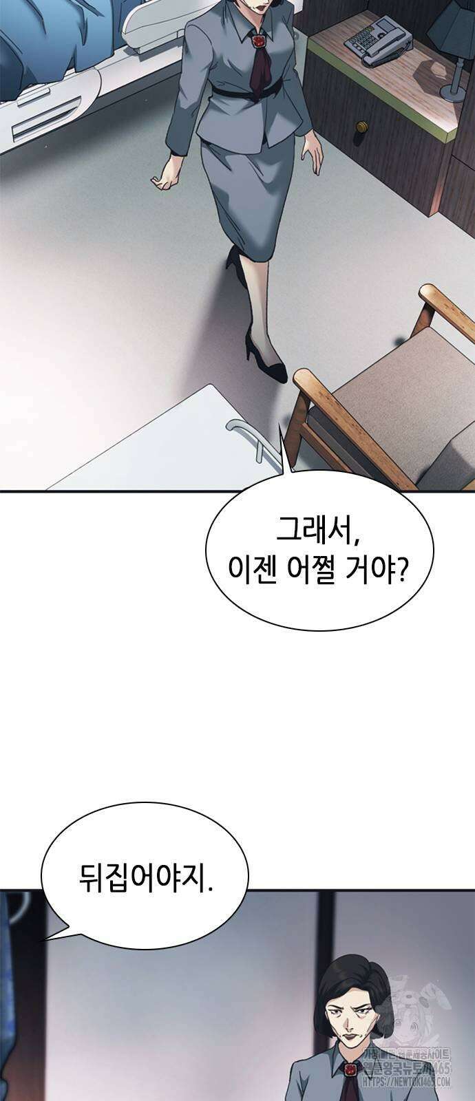 신입사원 강 회장 74화 25