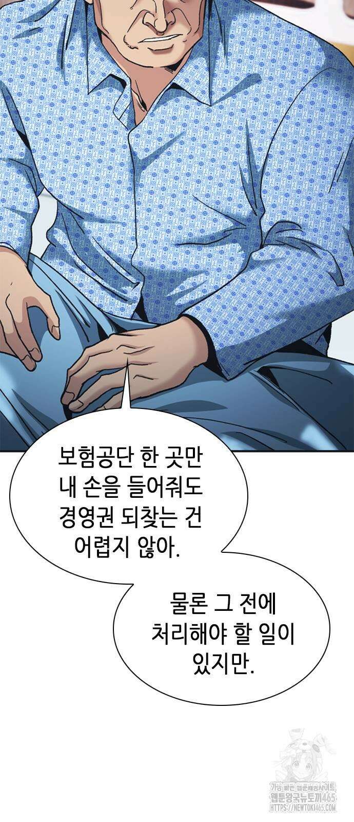 신입사원 강 회장 74화 27