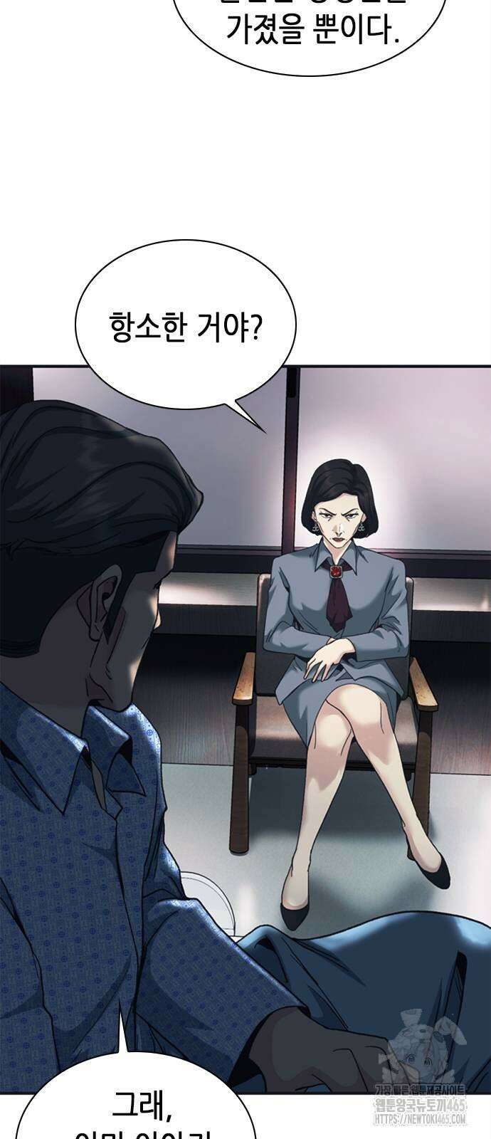 신입사원 강 회장 74화 30