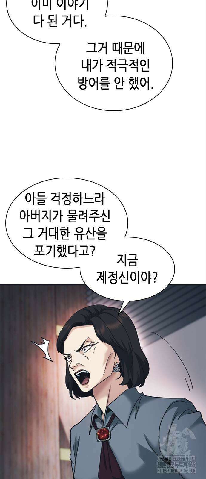 신입사원 강 회장 74화 31