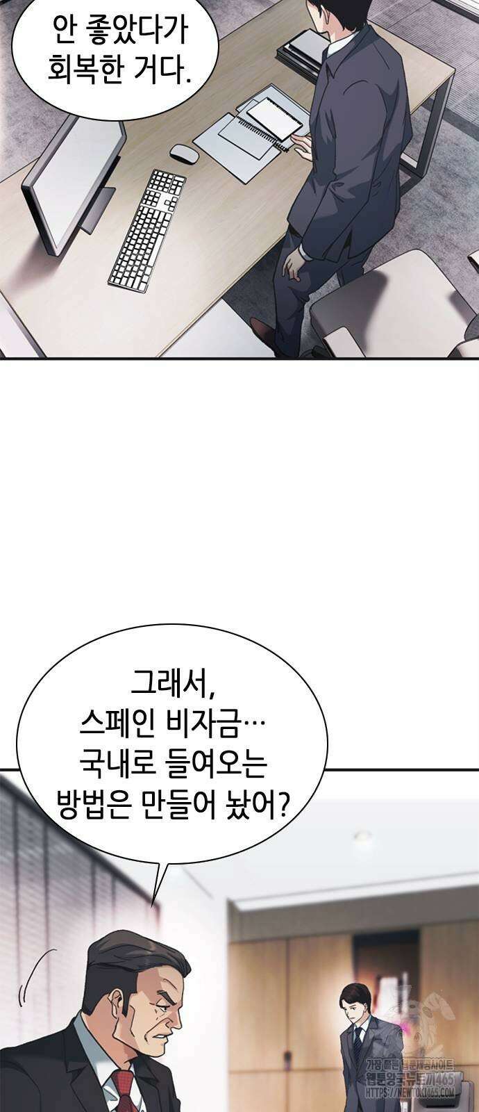 신입사원 강 회장 74화 36