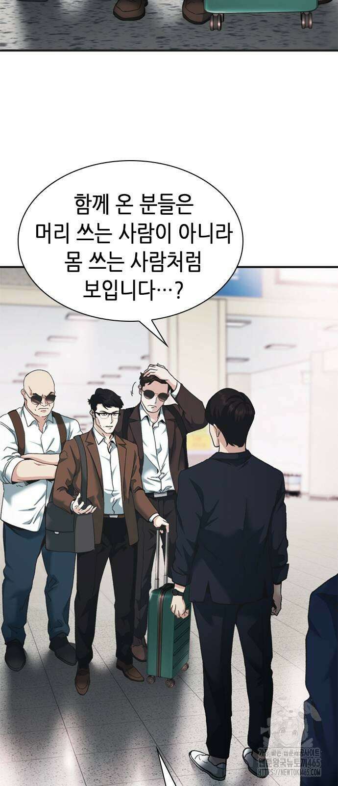 신입사원 강 회장 74화 64