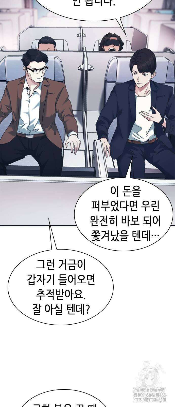 신입사원 강 회장 74화 74