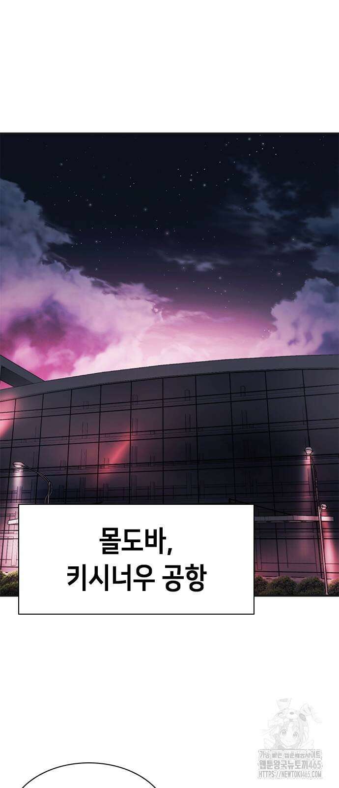 신입사원 강 회장 74화 86