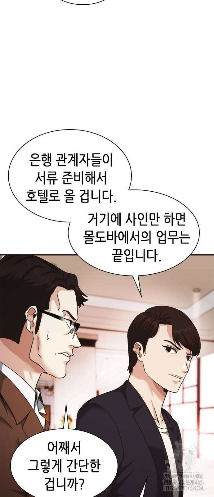 신입사원 강 회장 74화 88