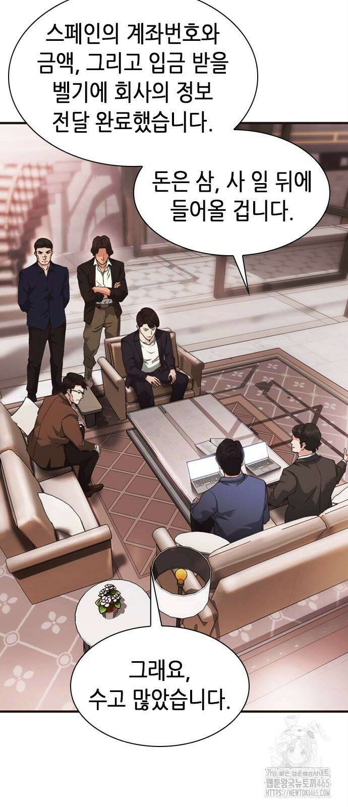 신입사원 강 회장 74화 98