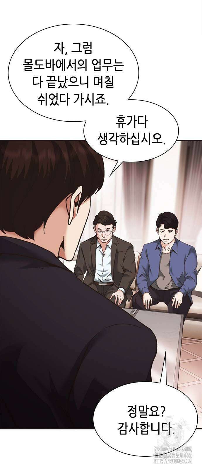 신입사원 강 회장 74화 99