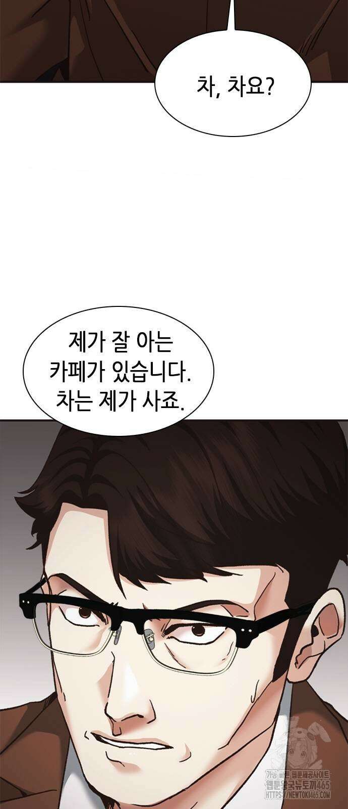 신입사원 강 회장 74화 104