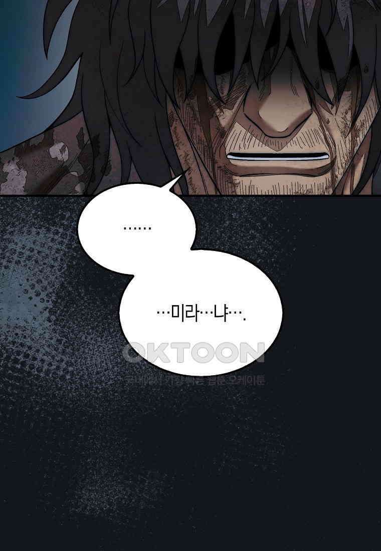 31번째 말은 게임판을 뒤엎는다 70화 5