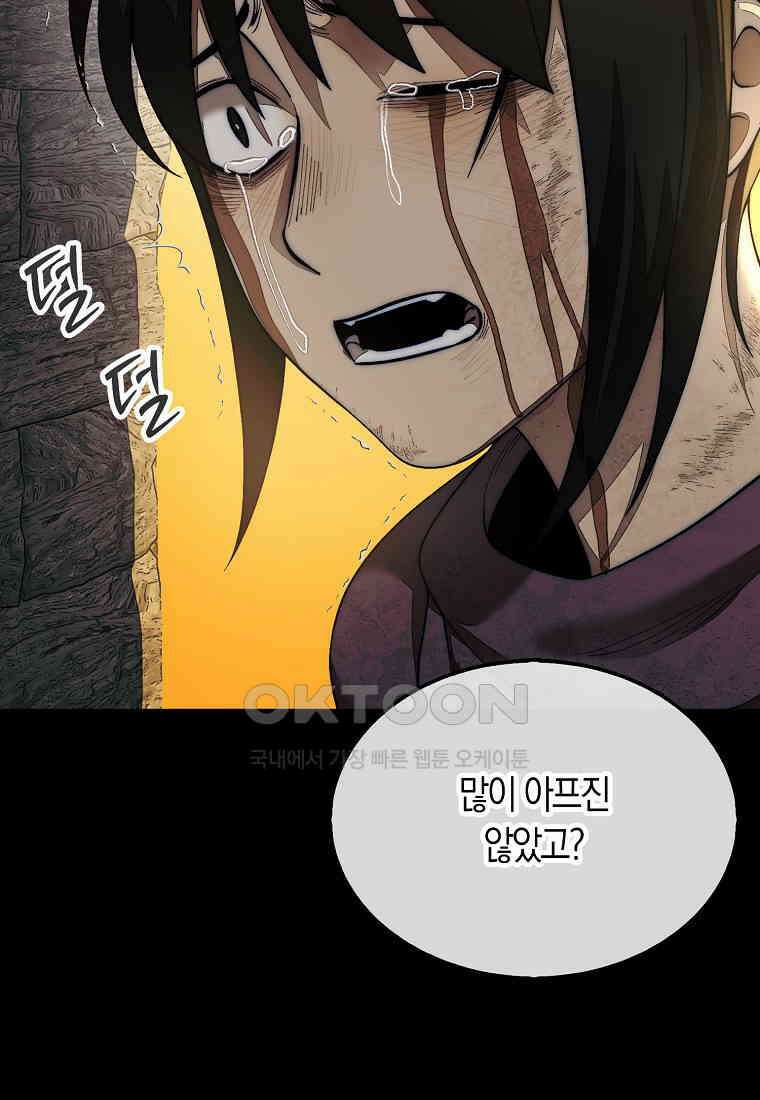 31번째 말은 게임판을 뒤엎는다 70화 10