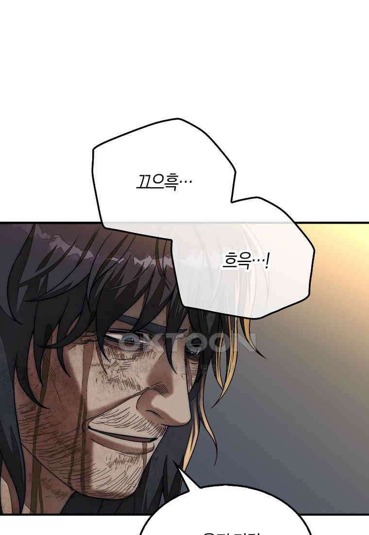 31번째 말은 게임판을 뒤엎는다 70화 14