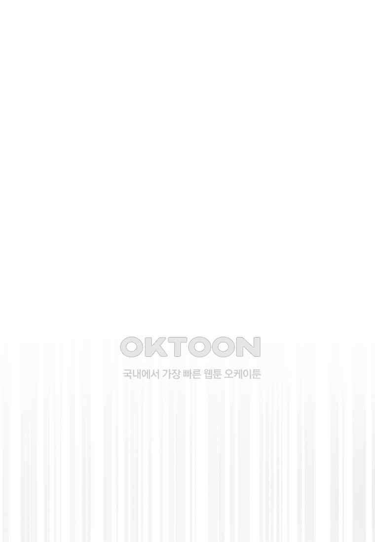 31번째 말은 게임판을 뒤엎는다 70화 21