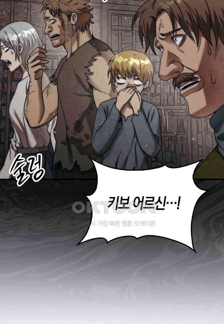 31번째 말은 게임판을 뒤엎는다 70화 24