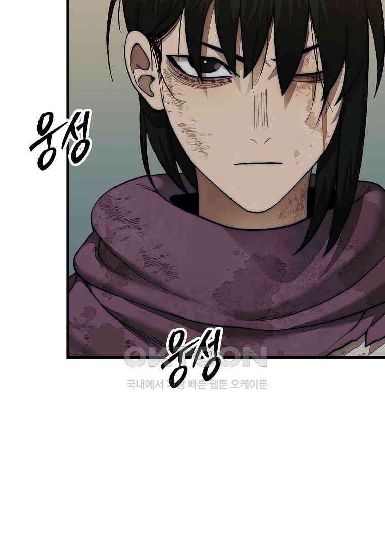 31번째 말은 게임판을 뒤엎는다 70화 28