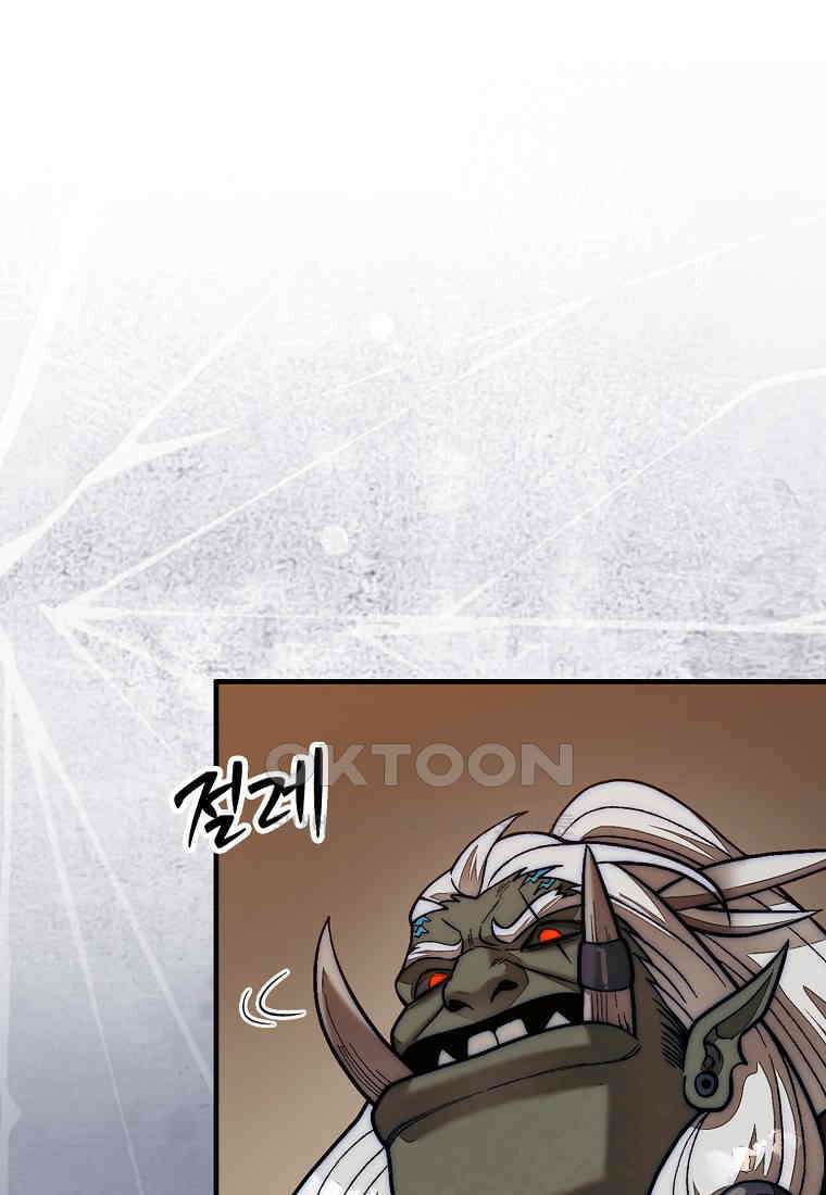 31번째 말은 게임판을 뒤엎는다 70화 30