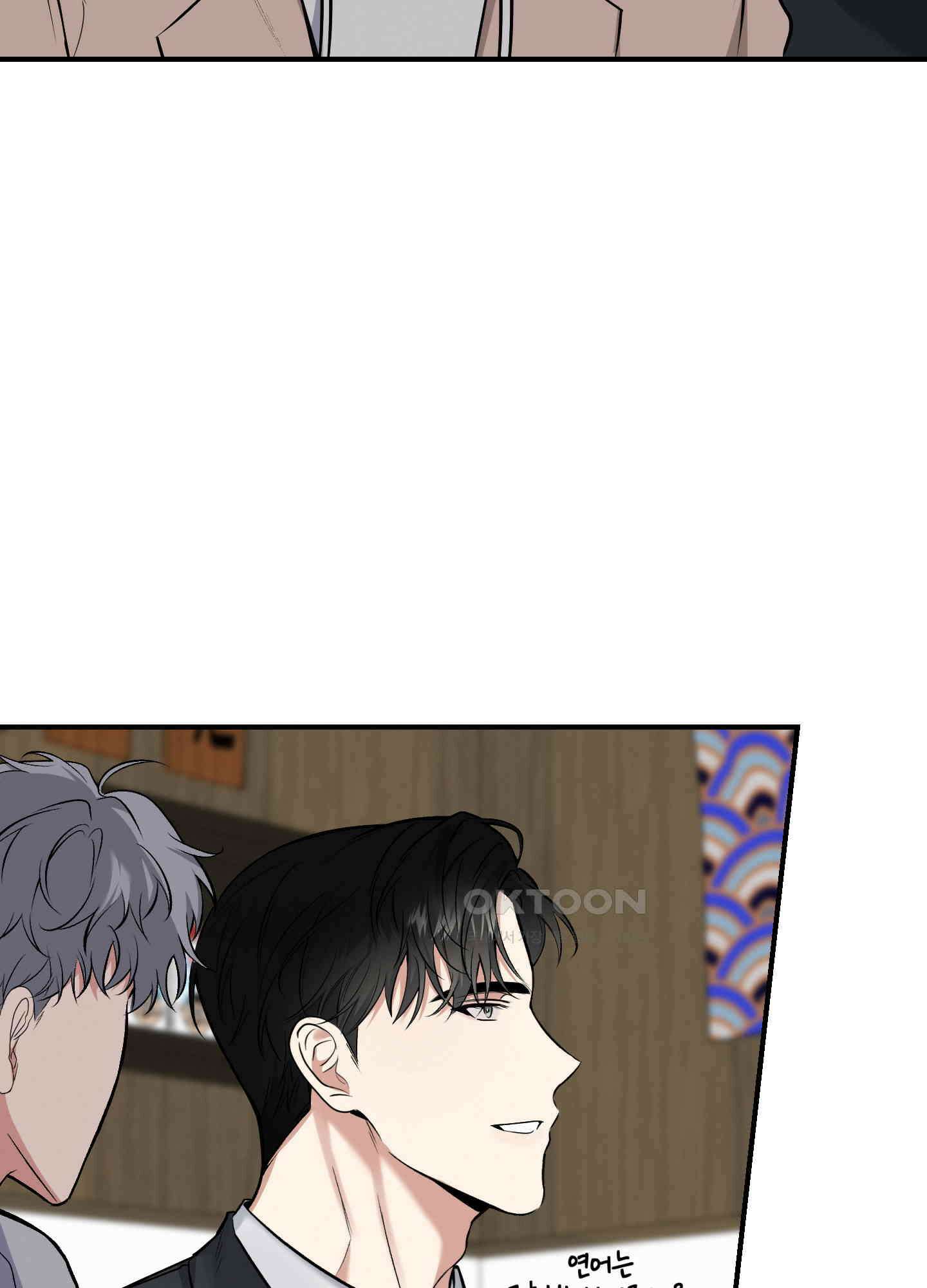 인비저블 파트너 11화 5